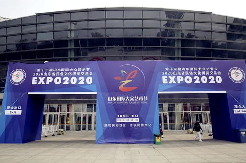 近距离感受文化精品 2020山东省民俗文化博览交易会在潍开幕